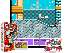Game Thumbnail - Wanpaku Kokkun no Gourmet World (J) [o1][T+Eng1.00_HelloTabo]